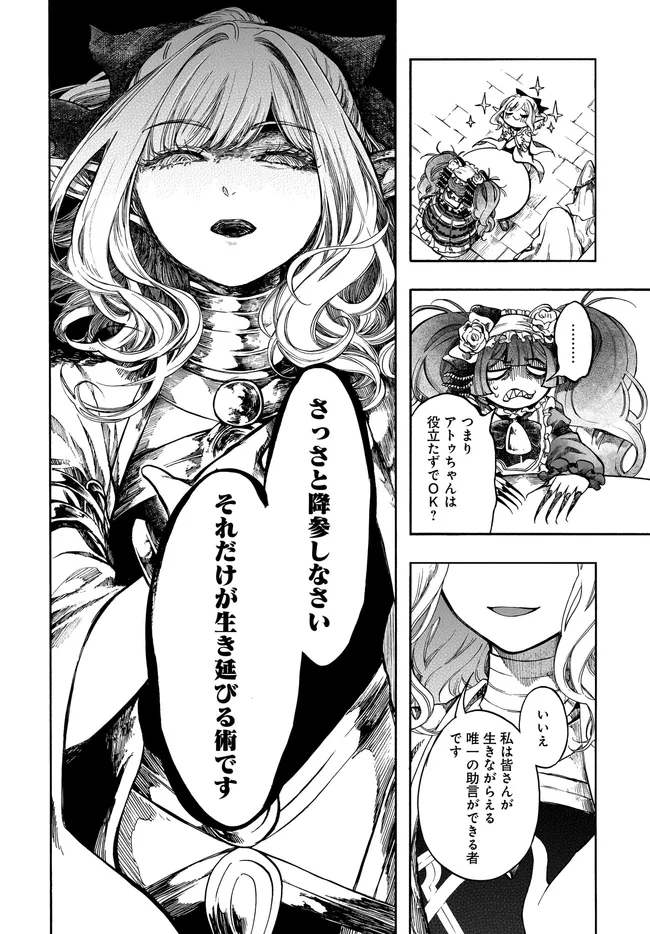 ISEKAI MOKUSHIROKU MYNOGHRA: HAMETSU NO BUNMEI DE HAJIMERU SEKAI SEIFUKU (MANGA) - RAW Chap 33.1 - Pic 12