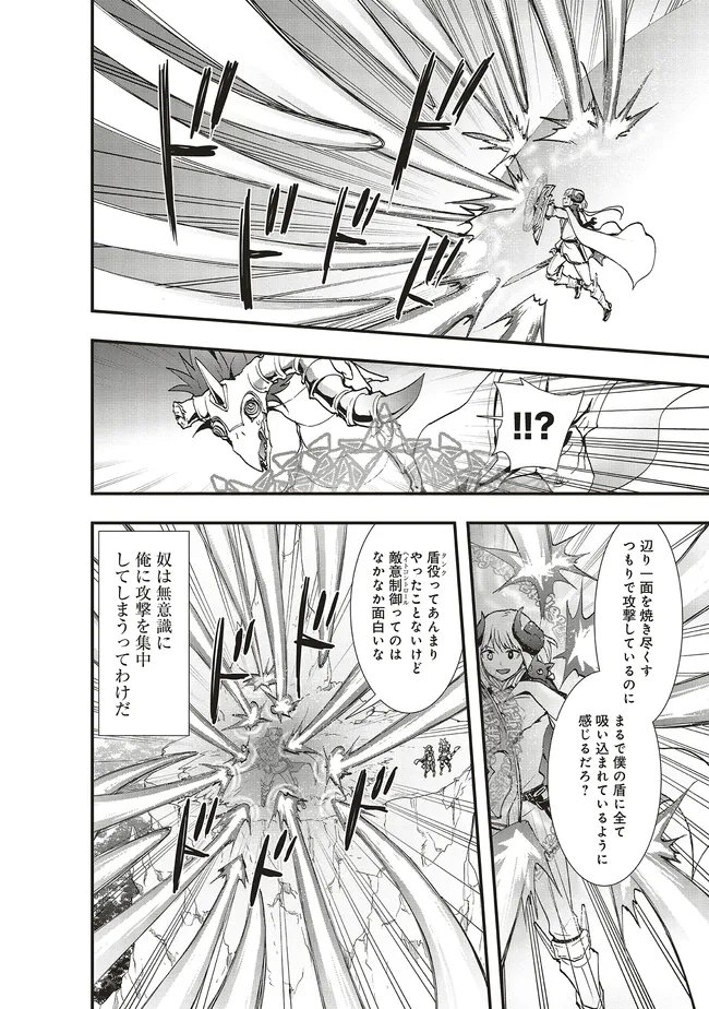 SONO BOUKENSHA, TORIATSUKAI CHUUI. (MANGA) - RAW Chap 66.1 - Pic 12
