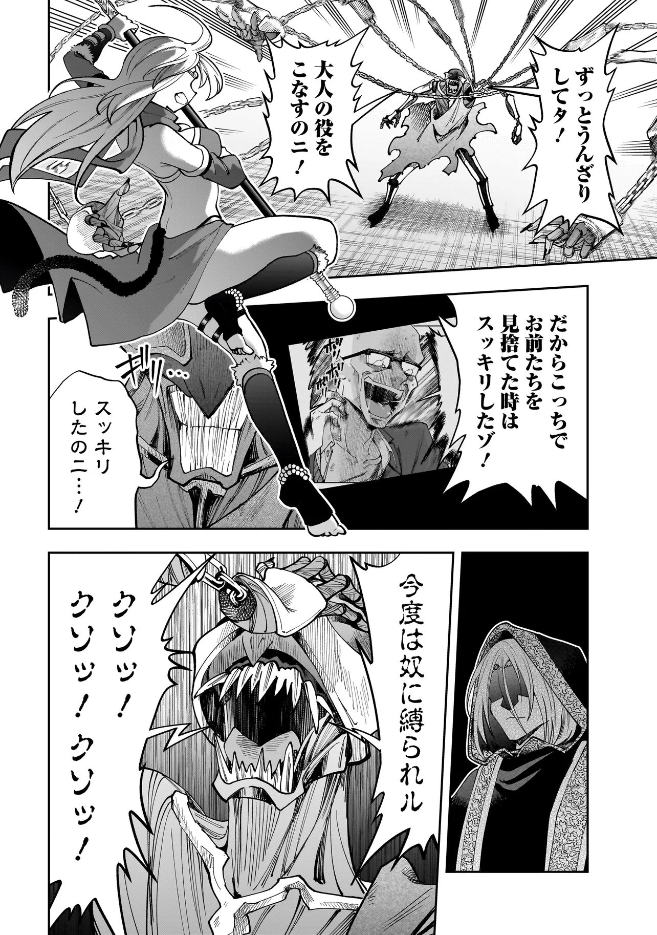 DUNGEON CLASSROOM Chap 13.1 - Pic 12