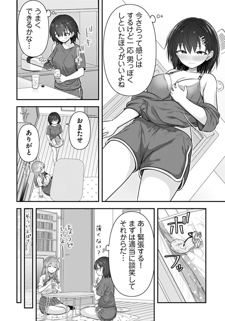 KARE NANKA YORI, WATASHI NO HOUGA IIDESYO? Chap 11 - Pic 12