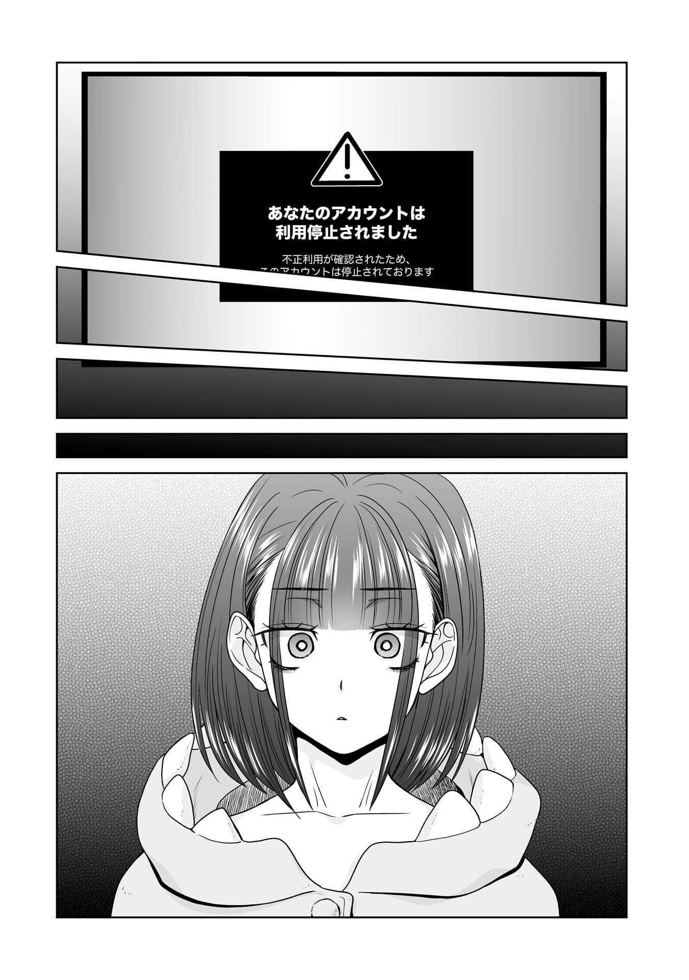 ORE IGAI, ZENNIN MUSHOKU. Chap 33 - Pic 12