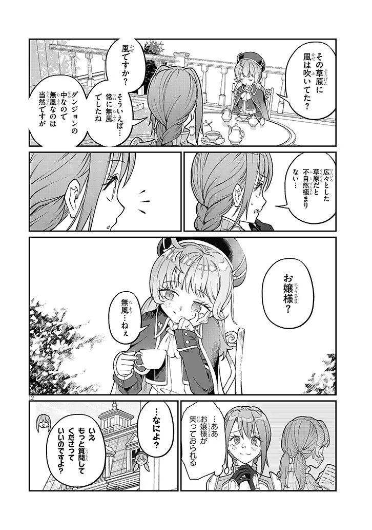 ISEKAI TENSEI DUNGEON MASTER: ONSEN DUNGEON WO TSUKURU Chap 6 - Pic 12