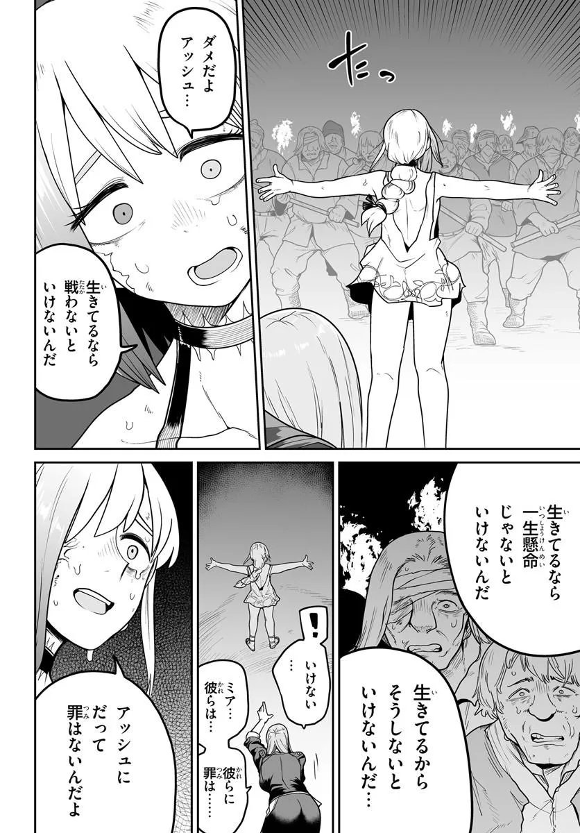 JINZOU MAJO WA HITO NI ARAZU Chap 10.1 - Pic 12