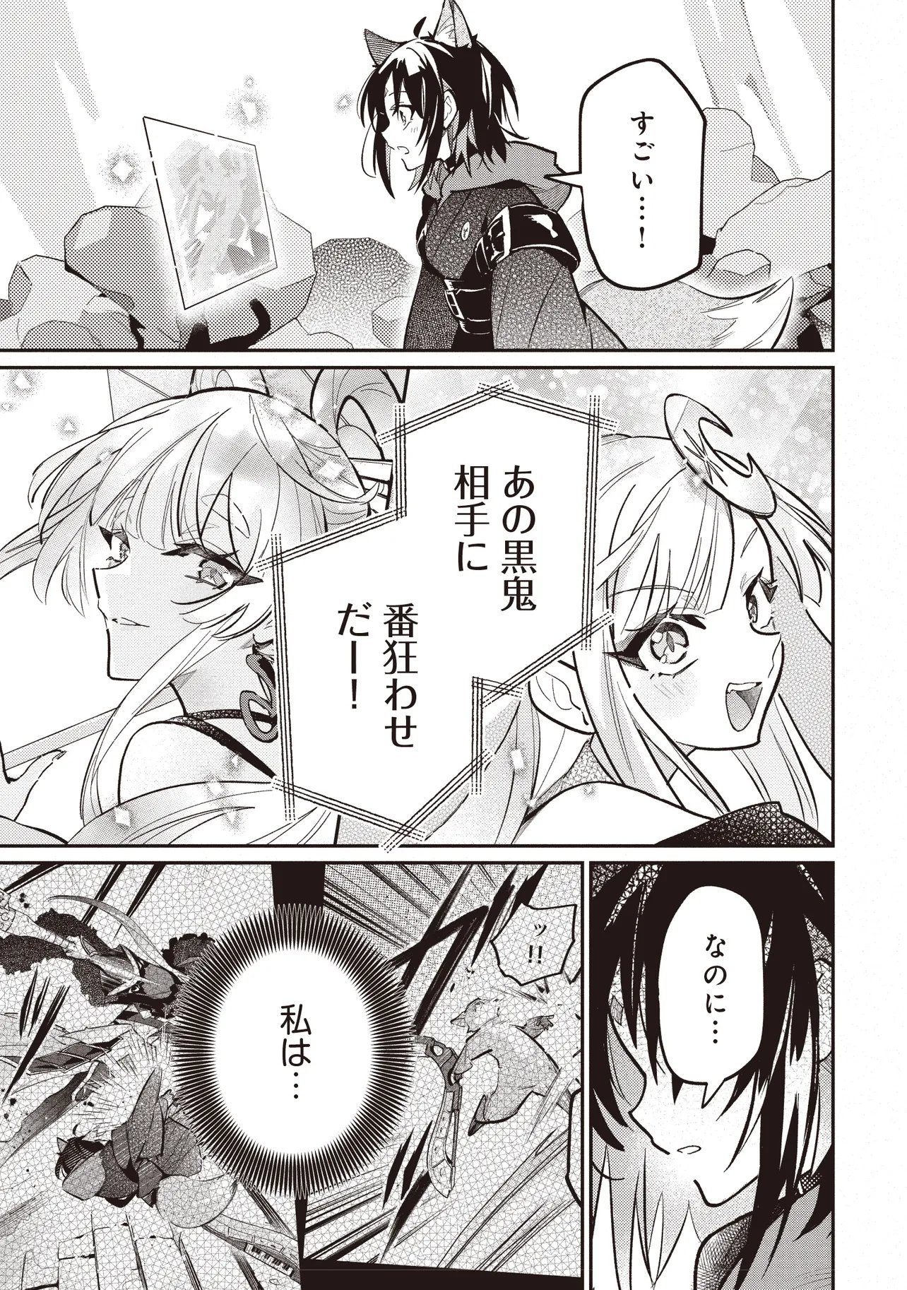 CHOU KAGUYA-HIME! Chap 6.2 - Pic 12