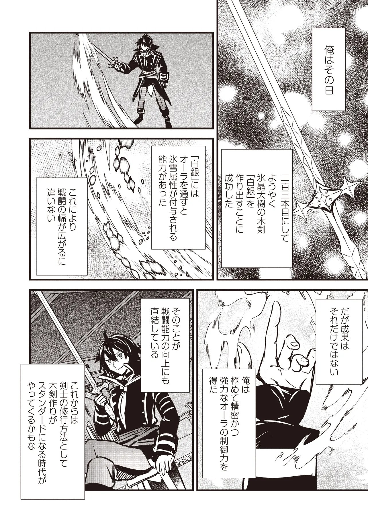 GOKU KEN NO SLASH: SHOKYUU SKILL KIWAMETARA, ITSUNOMANIKA MEIKYUU TOSHI SAIKYOU NI NATTETAN DAGA Chap 10.1 - Pic 12