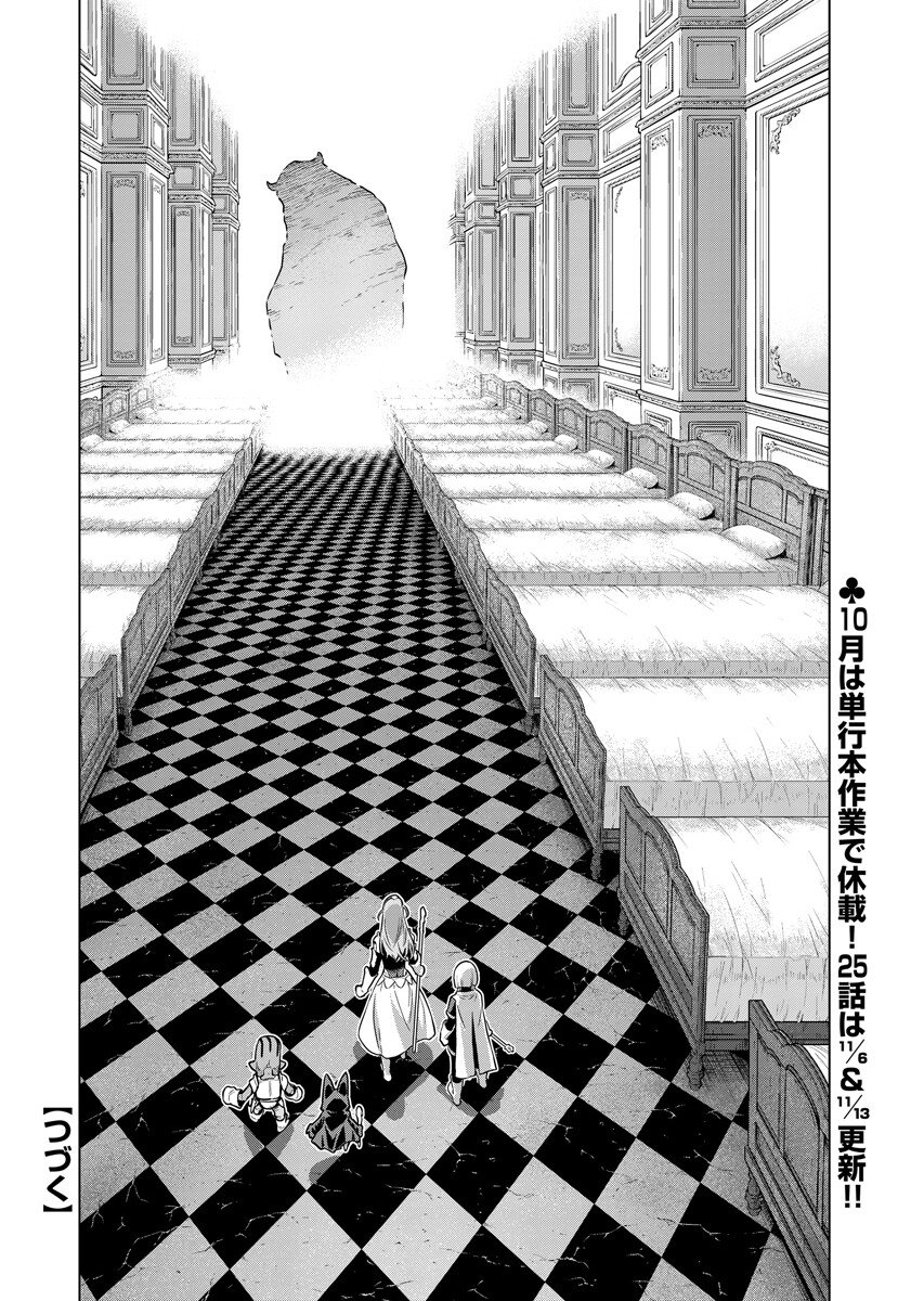 AN ENCHANTED MAMAS SAGA Chap 24.2 - Pic 12