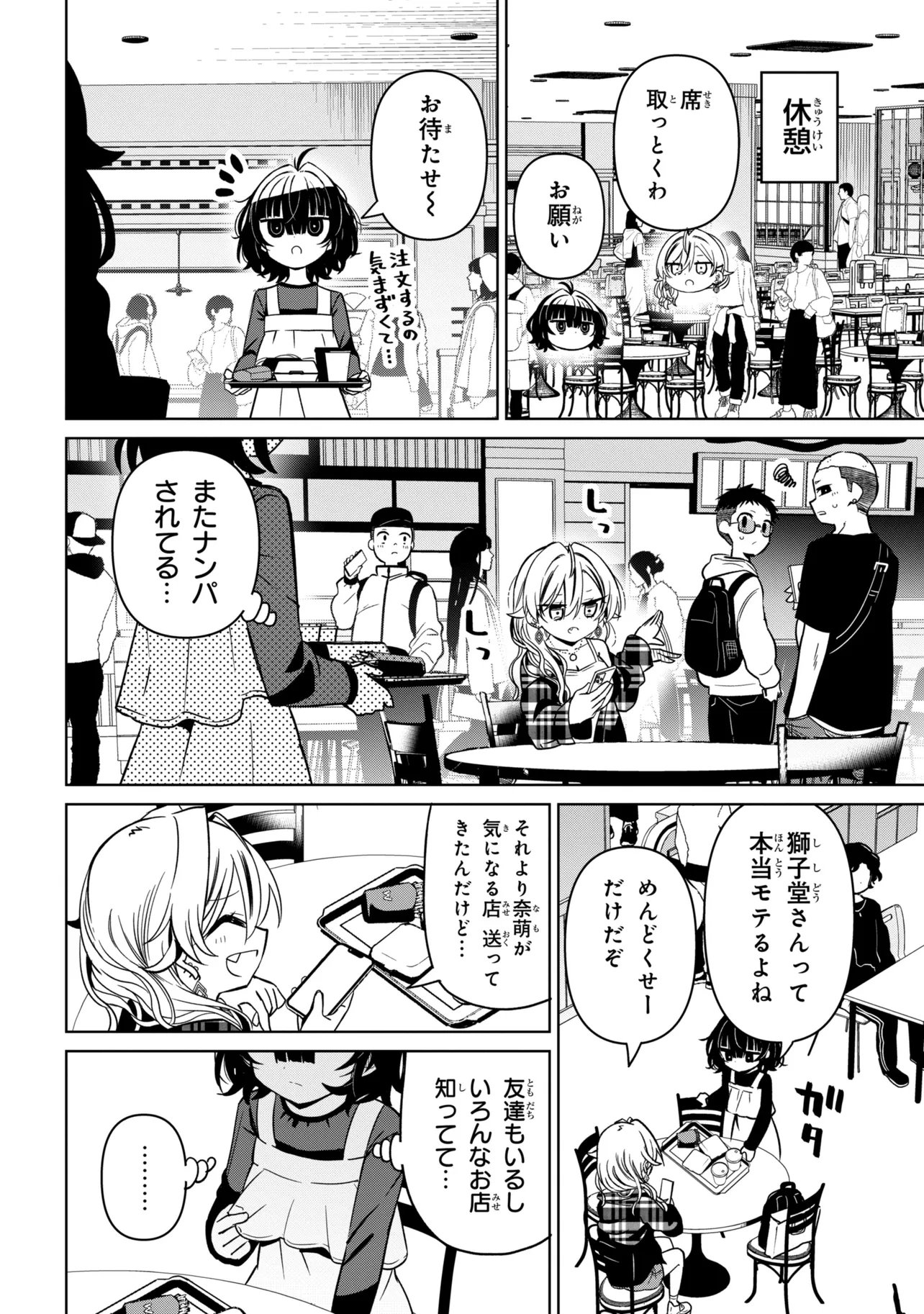 IJIMETE IJIRARETE Chap 9 - Pic 12