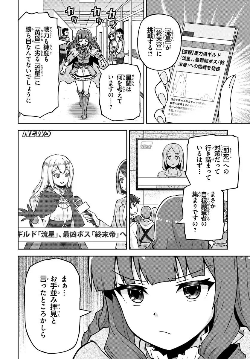 RENKINJUTSUSHI NO HANDMADE: FURIMA YATTERU DAKE NANONI DENSETSUTEKI NA ATSUKAI SARETE MASHITA Chap 4.1 - Pic 12