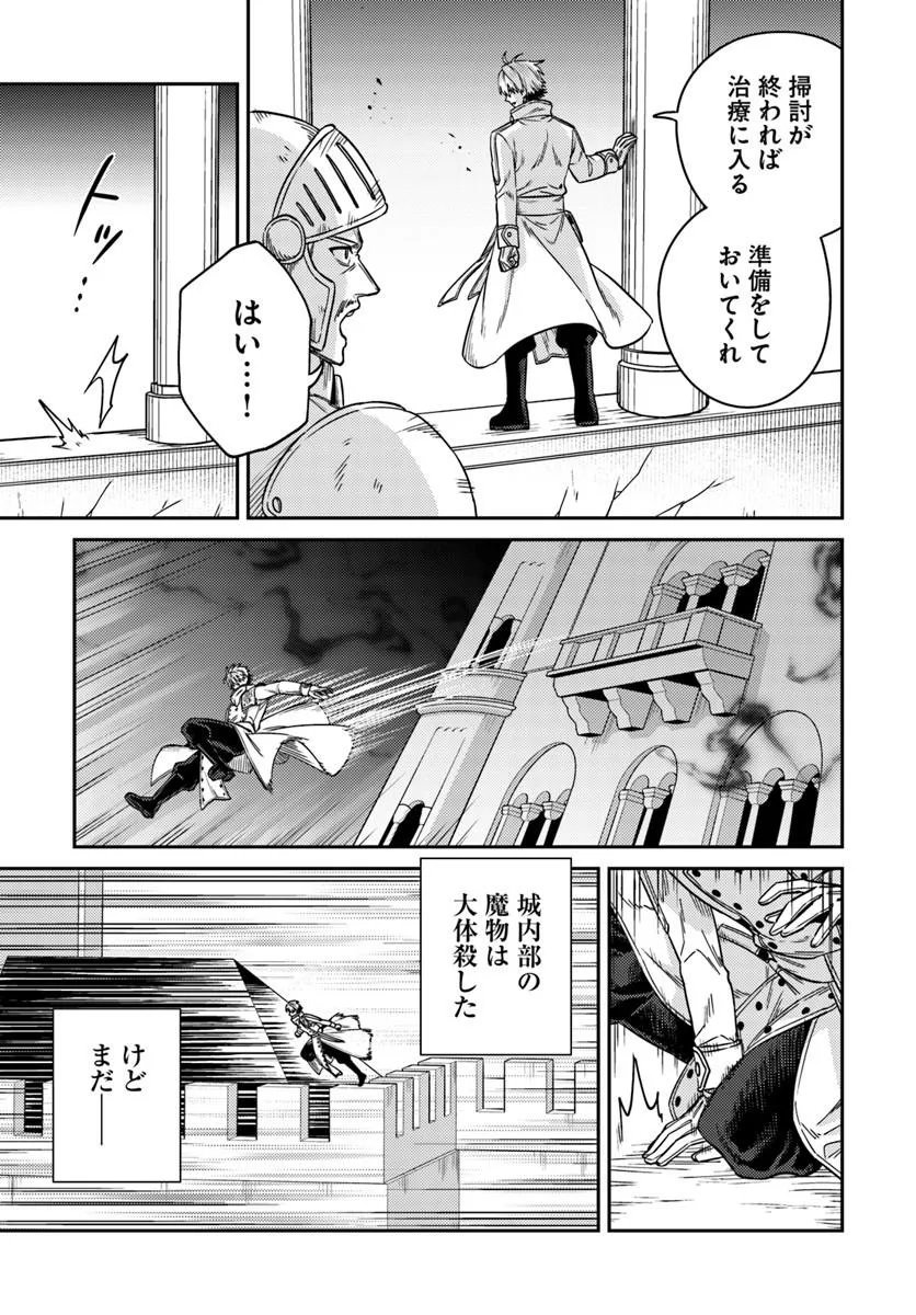 TENSEI TEIDO DE MUNE NO ANA WA UMARANAI Chap 3.2 - Pic 12