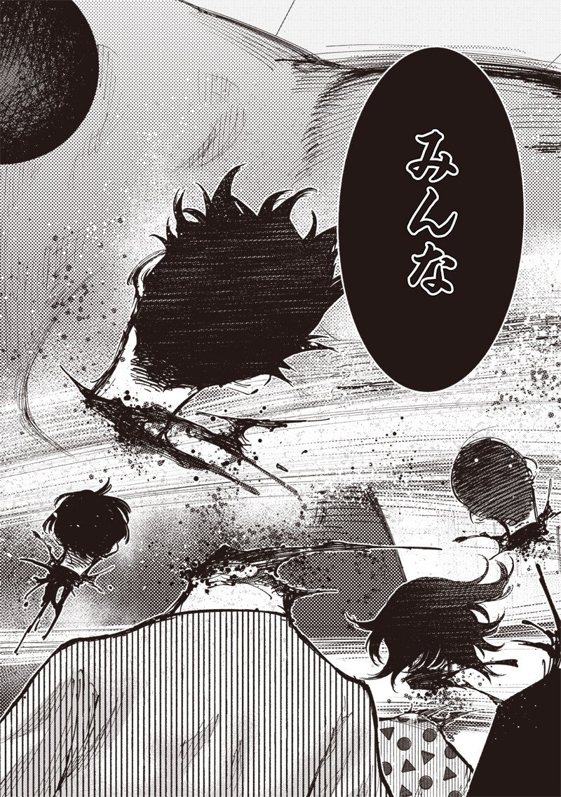 MINNA SHINJAE Chap 17.2 - Pic 12