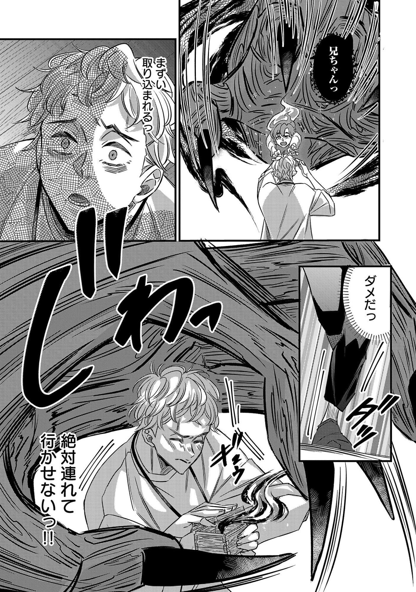 GENJITSU SHUGISHA NO HARAIYA KAGYOU Chap 15.2 - Pic 12