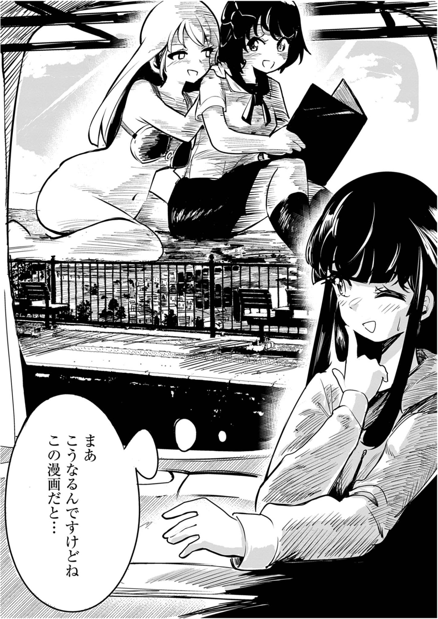 VISTA DA GIGANTESSA Chap 4 - Pic 12