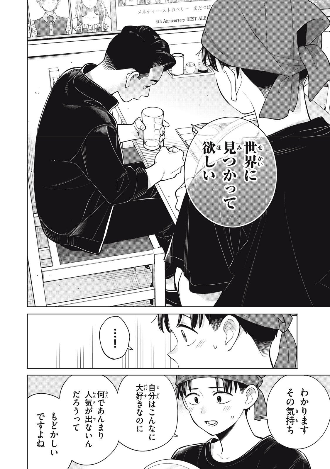 YOU SWEAR TO CENTER ME? Chap 24.1 - Pic 12