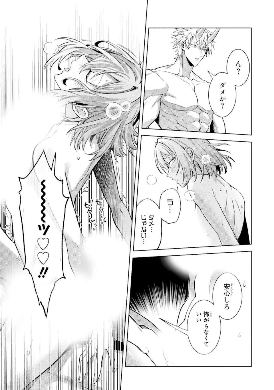 WHEN I REINCARNATION, I WAS A MID-BOSS WHO DIED IN THE GAME. - RAW Chap 37.3 - Pic 12