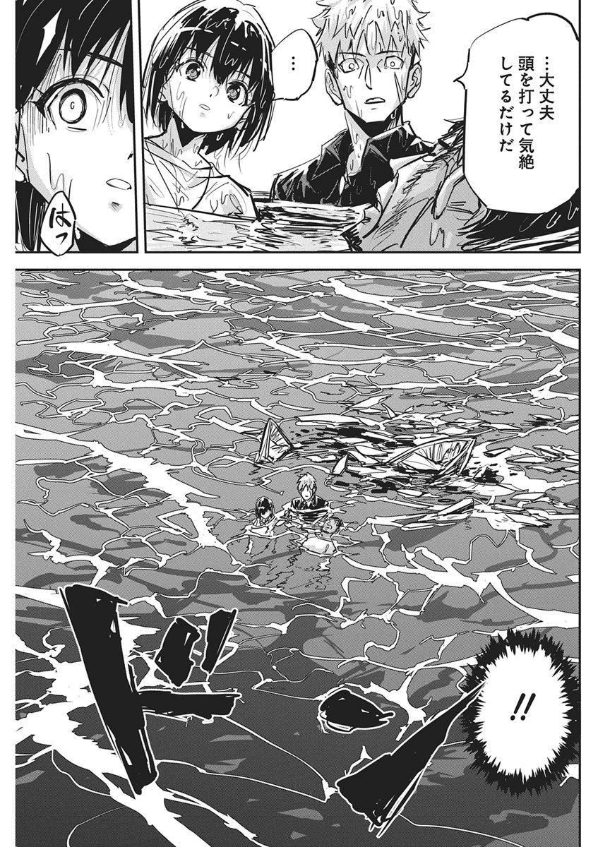 PEN TO WAPPA TO JIJITSU-KON Chap 64 - Pic 3