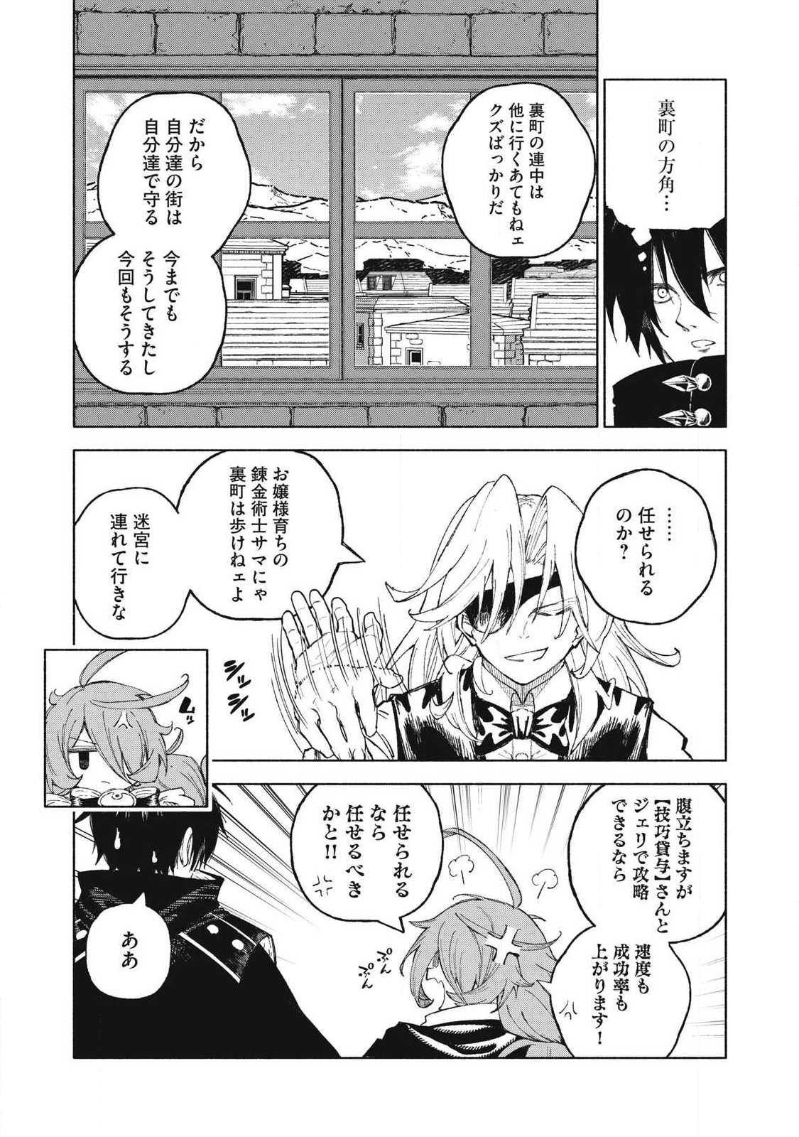『SKILL LENDER』 GET BACK HIS PRIDE ～BEFORE I STARTED LENDING, I TOLD YOU THIS LOAN CHARGES 10% INTEREST EVERY 10 DAYS, RIGHT?～ Chap 126 - Pic 13