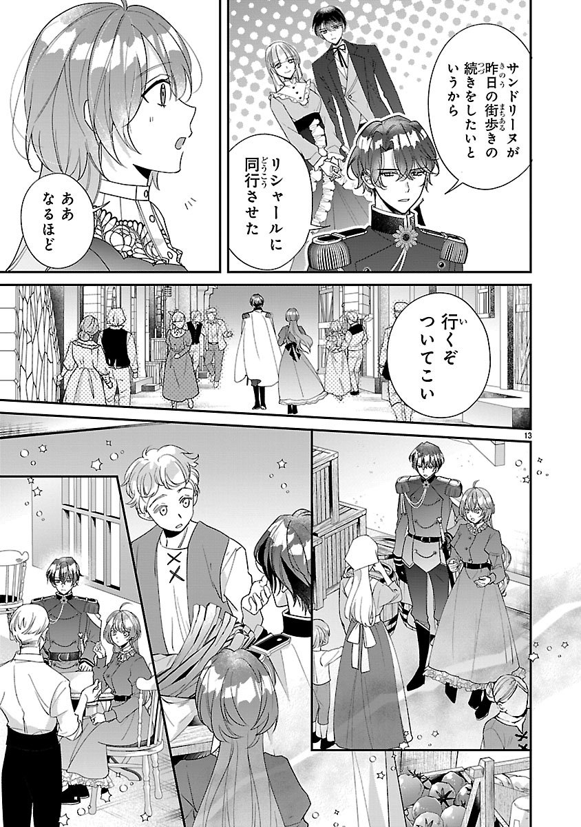 ORE-SAMA OUTAISHI NI HIROWARETA GAKEPPUCHI REIJOU, OKAZARIGAWA HI NI NARU... HAZU GA DEKIAISARETEMASU! Chap 21 - Pic 13