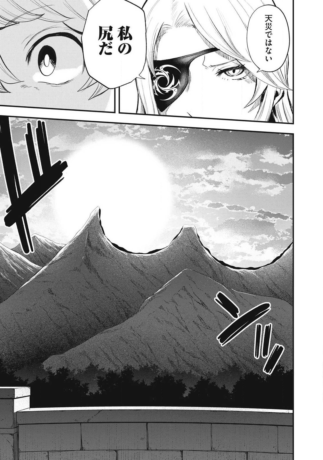 SEIJUN ECSTASY - ×× SHINAI TO DERARENAI HEYA DE MAZOKU WO BUU TAOSHIMASU - RAW Chap 36.5 - Pic 13