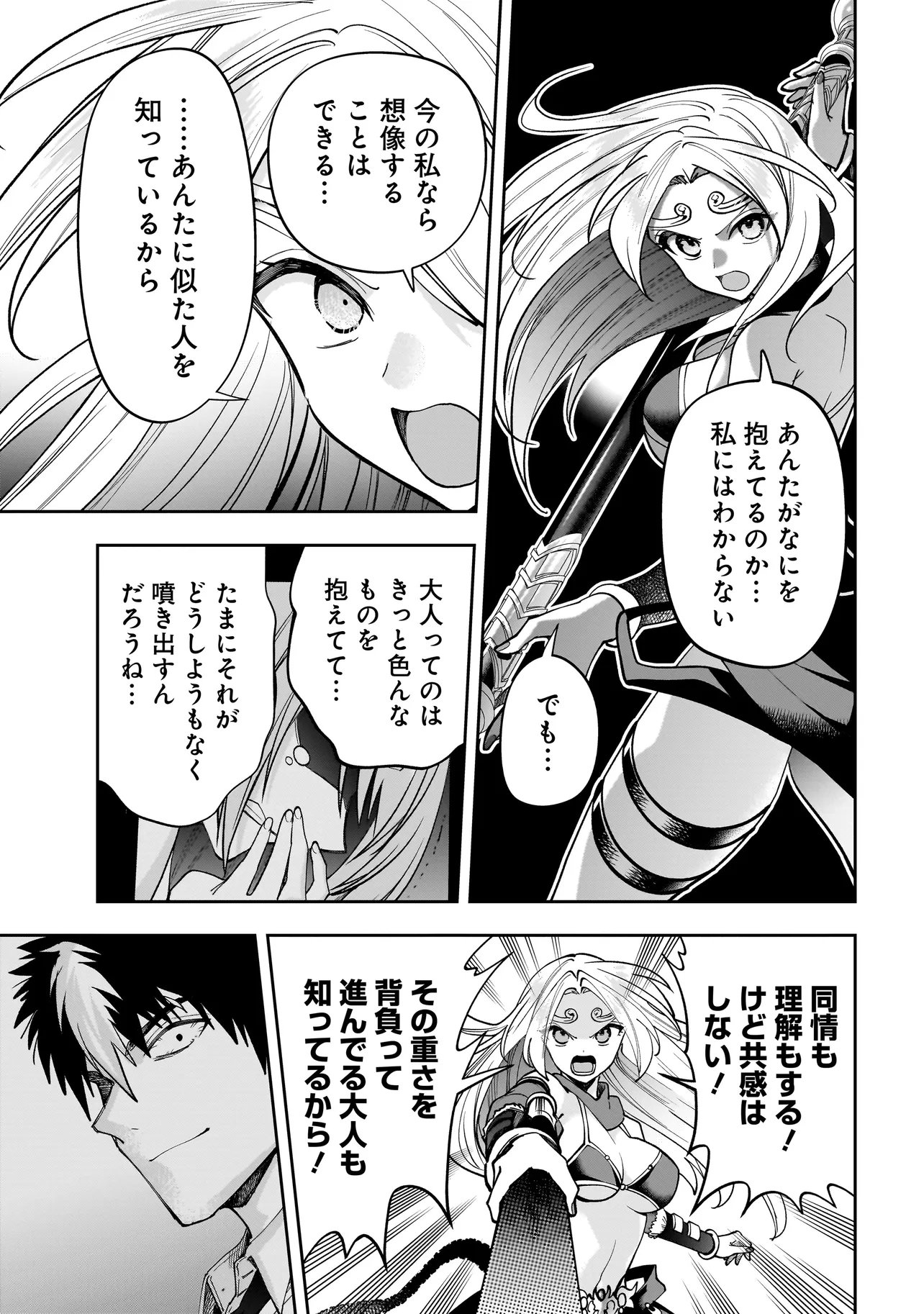 DUNGEON CLASSROOM Chap 13.1 - Pic 13