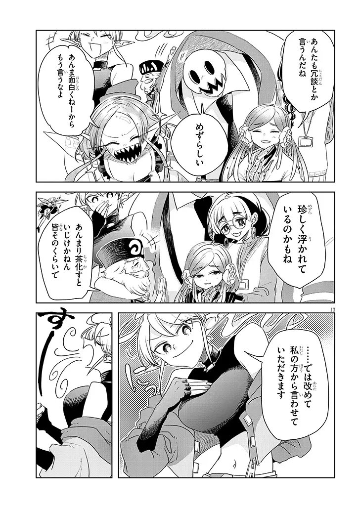 GAIRAI MAHOU SEIBUTSU TAISAKUKA - RAW Chap 15 - Pic 13