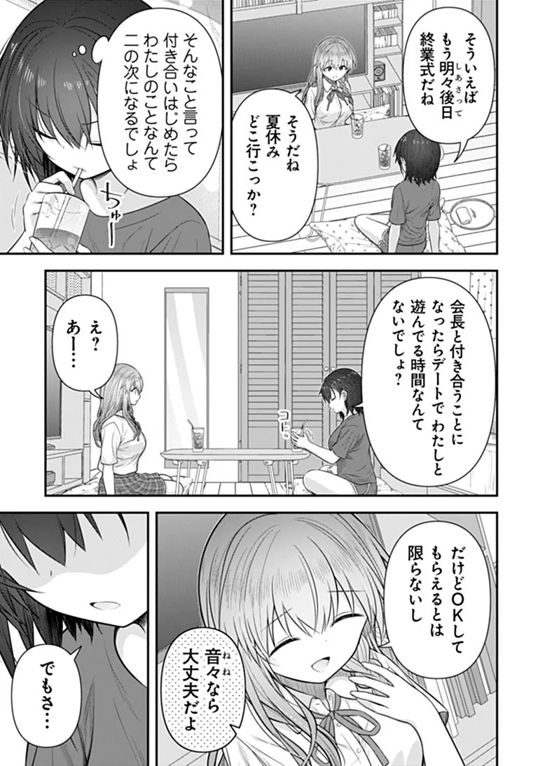 KARE NANKA YORI, WATASHI NO HOUGA IIDESYO? Chap 11 - Pic 13
