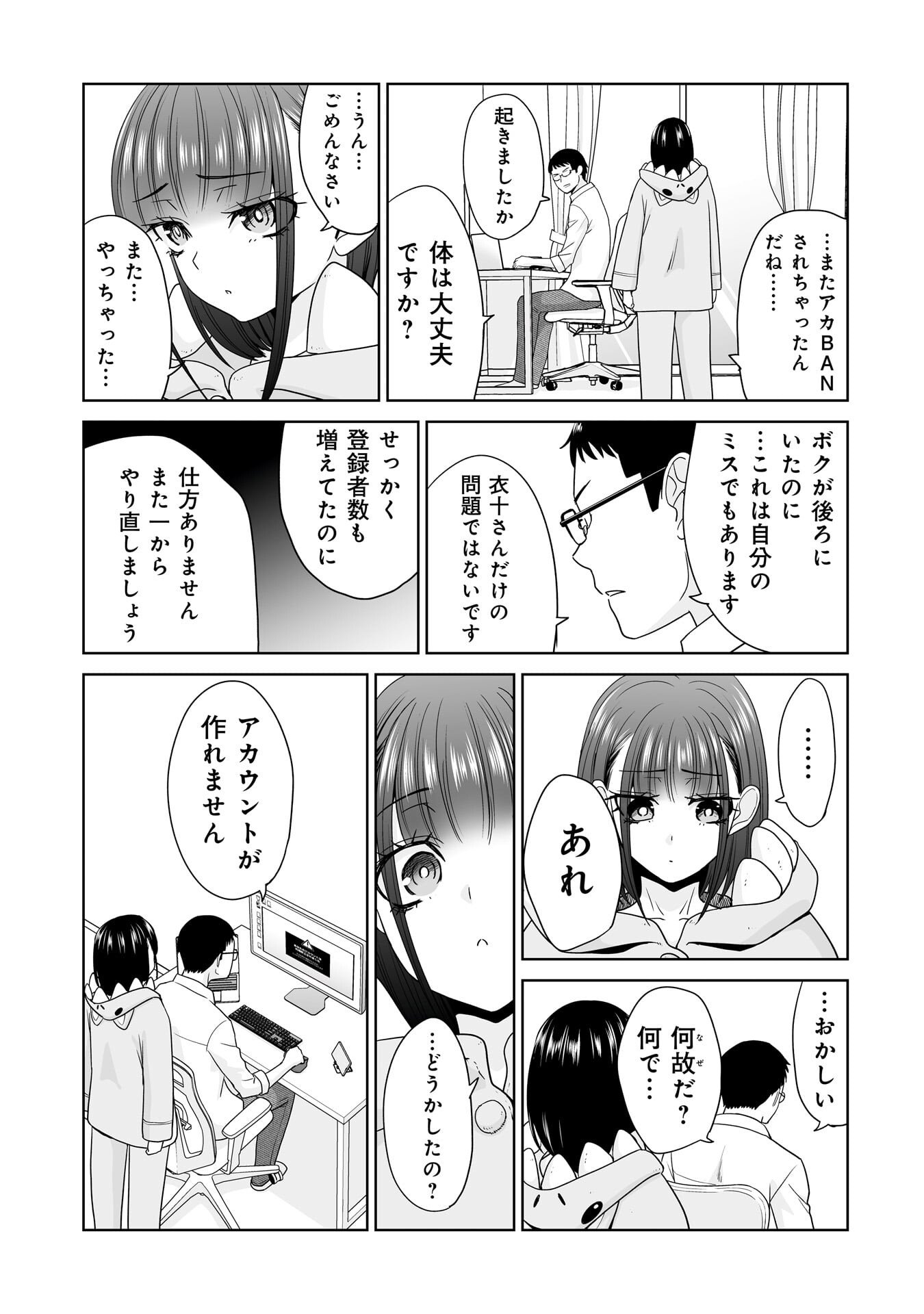 ORE IGAI, ZENNIN MUSHOKU. Chap 33 - Pic 13