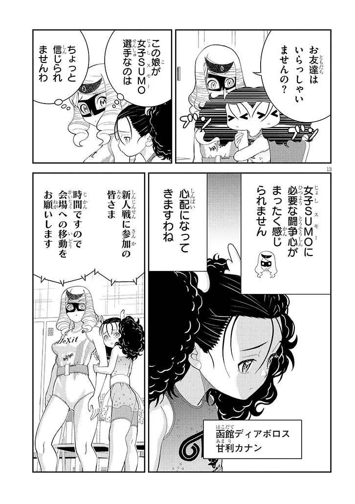 HAKKEYOI DESUWA! Chap 4 - Pic 13