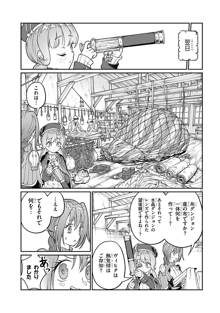 ISEKAI TENSEI DUNGEON MASTER: ONSEN DUNGEON WO TSUKURU Chap 6 - Pic 13