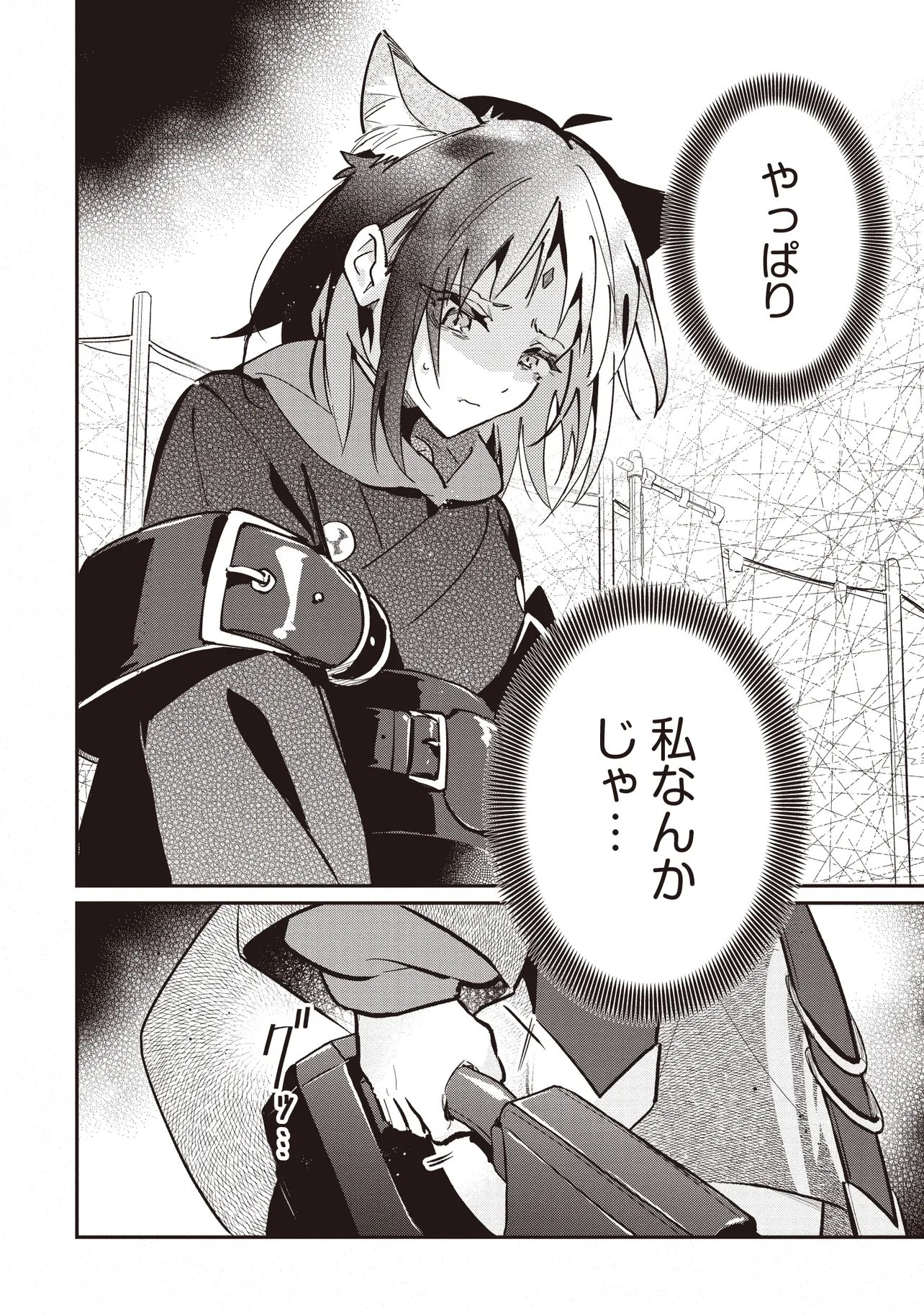 CHOU KAGUYA-HIME! Chap 6.2 - Pic 13