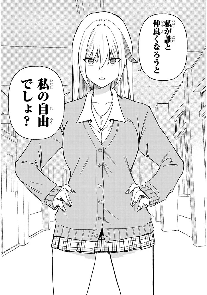 KOI WA NEIRU JA KAKUSENAI Chap 2 - Pic 13