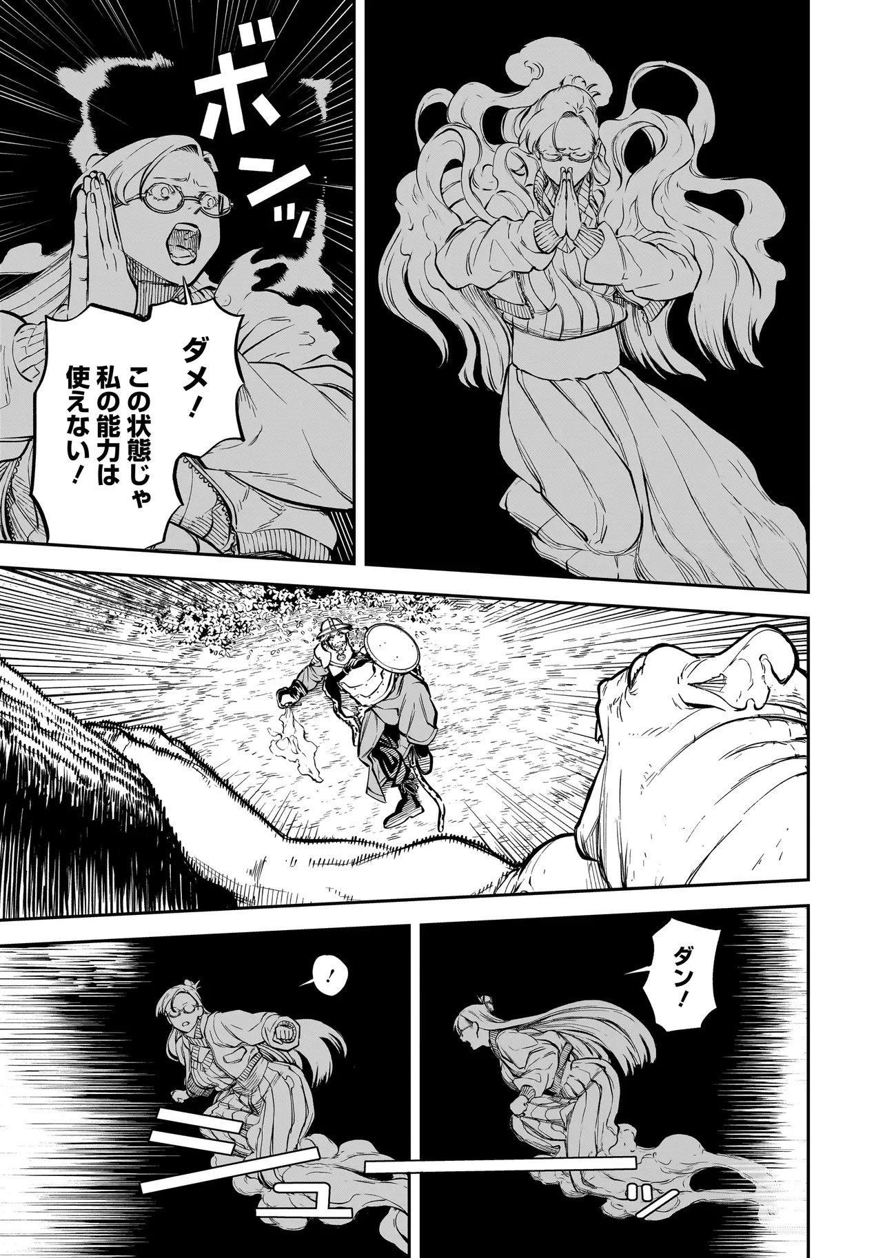 BRAIN ALIVE Chap 4 - Pic 13