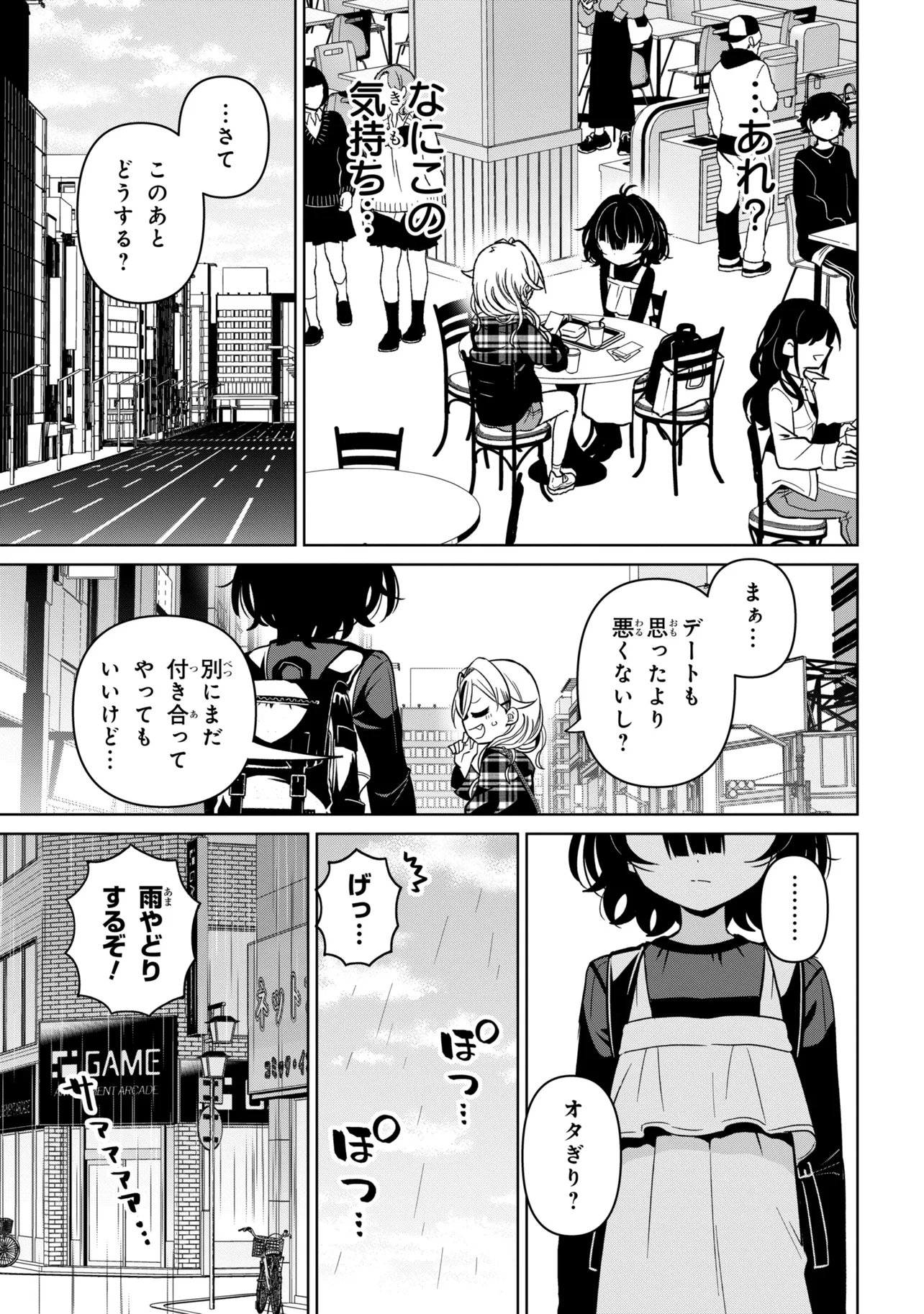 IJIMETE IJIRARETE Chap 9 - Pic 13