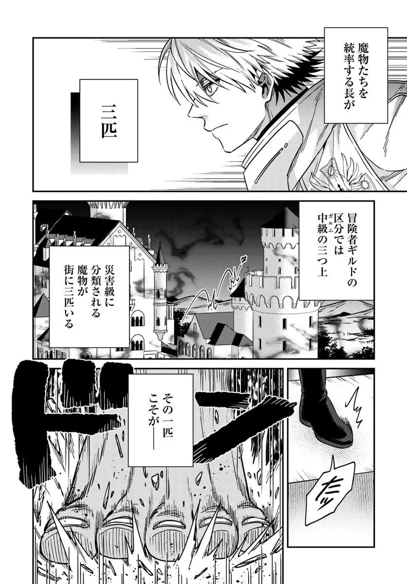 TENSEI TEIDO DE MUNE NO ANA WA UMARANAI Chap 3.2 - Pic 13