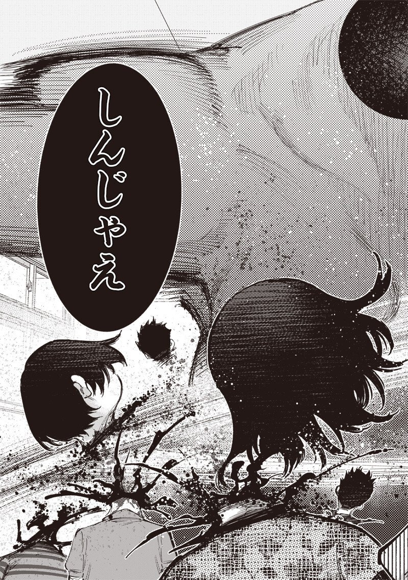 MINNA SHINJAE Chap 17.2 - Pic 13