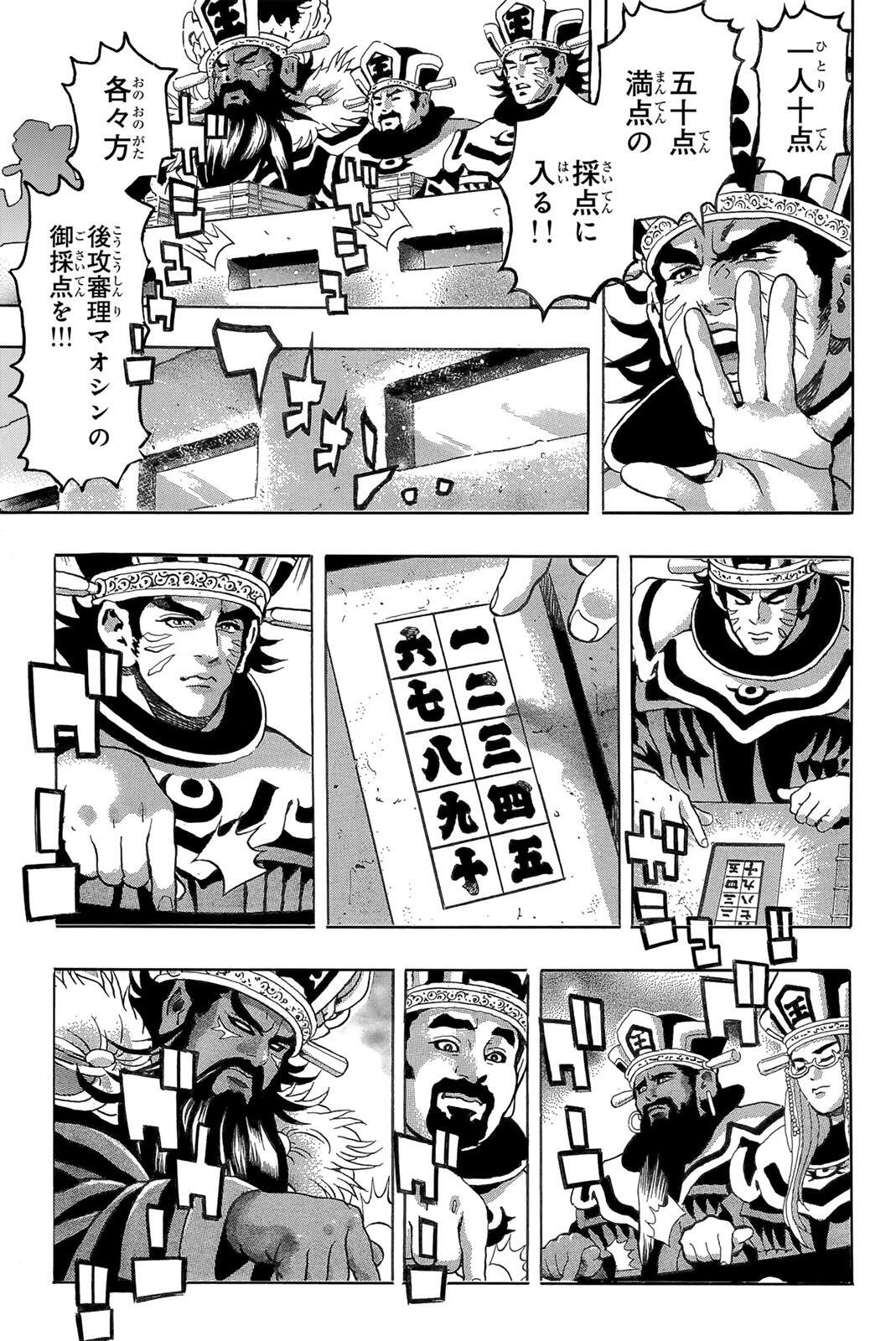 CHUUKA ICHIBAN! KIWAMI - RAW Chap 207 - Pic 13