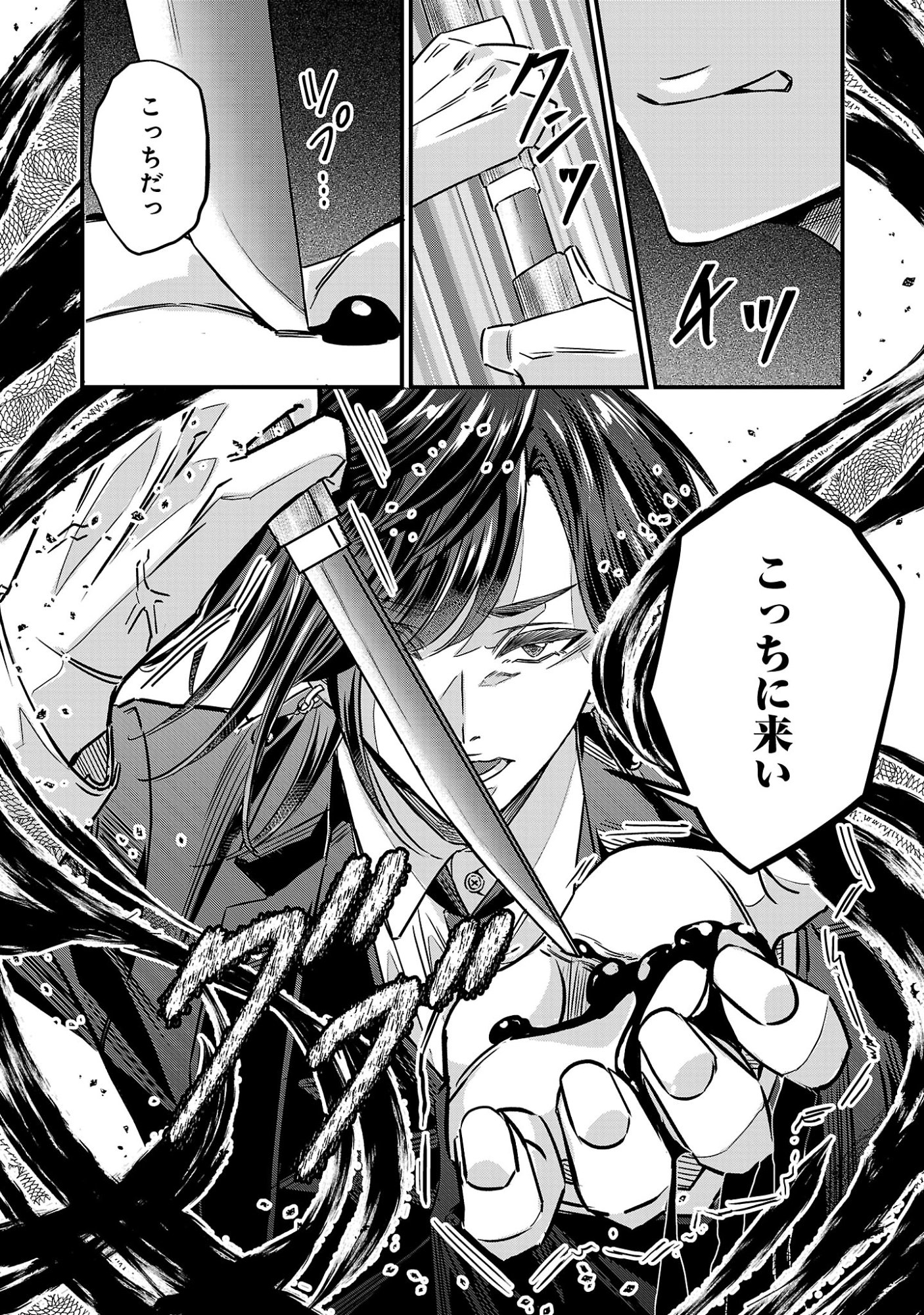 GENJITSU SHUGISHA NO HARAIYA KAGYOU Chap 15.2 - Pic 13