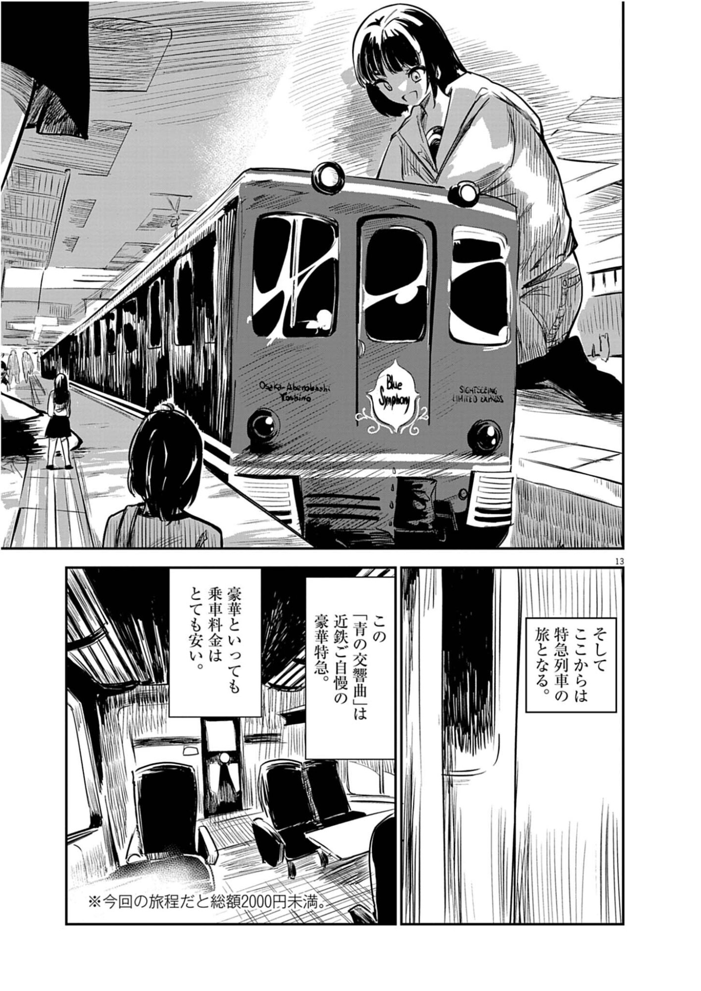 VISTA DA GIGANTESSA Chap 2 - Pic 13