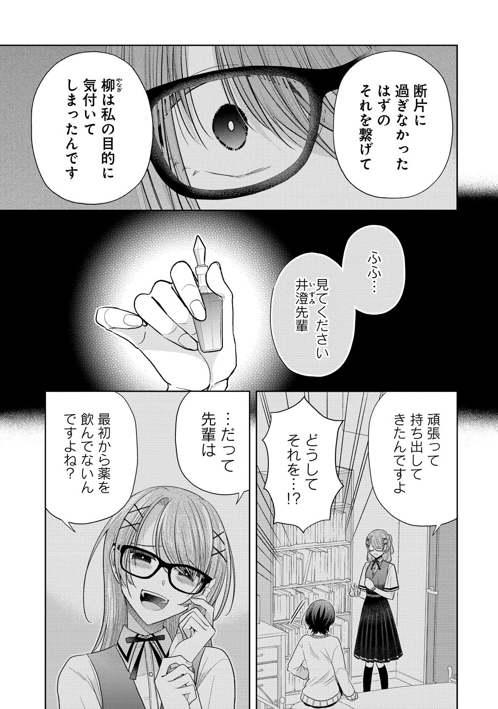 THE WHITE MAIDENS WEREWOLF Chap 44 - Pic 13