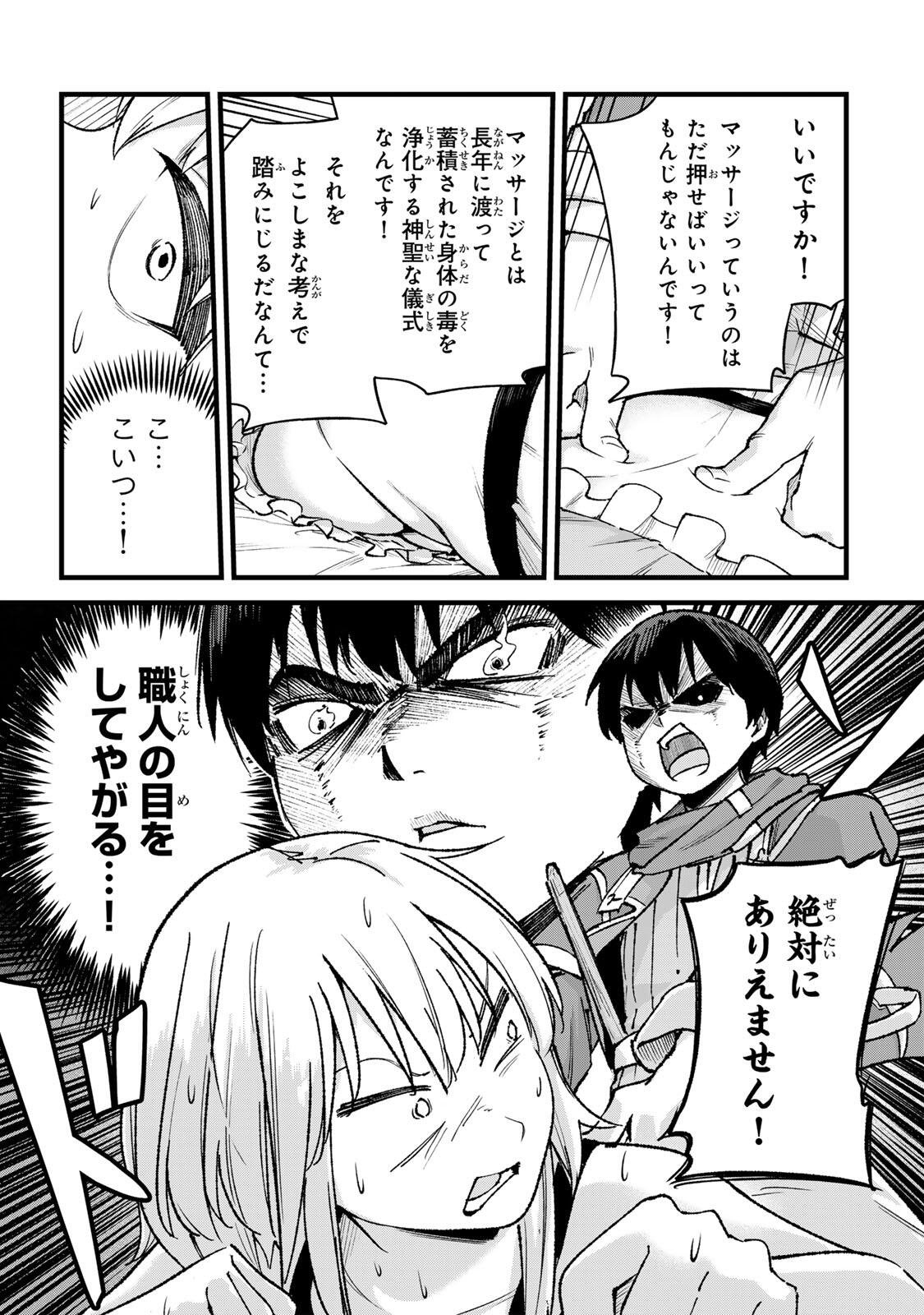 ICHIOKU NEN SHUGYO NO MUJIKAKU KENSEI ~TADA NO BO DA TO BAKA NI SARETA BANNO NO JINGI TO, KYOKUGEN NO SHUGYO DE UMIDASHITA 