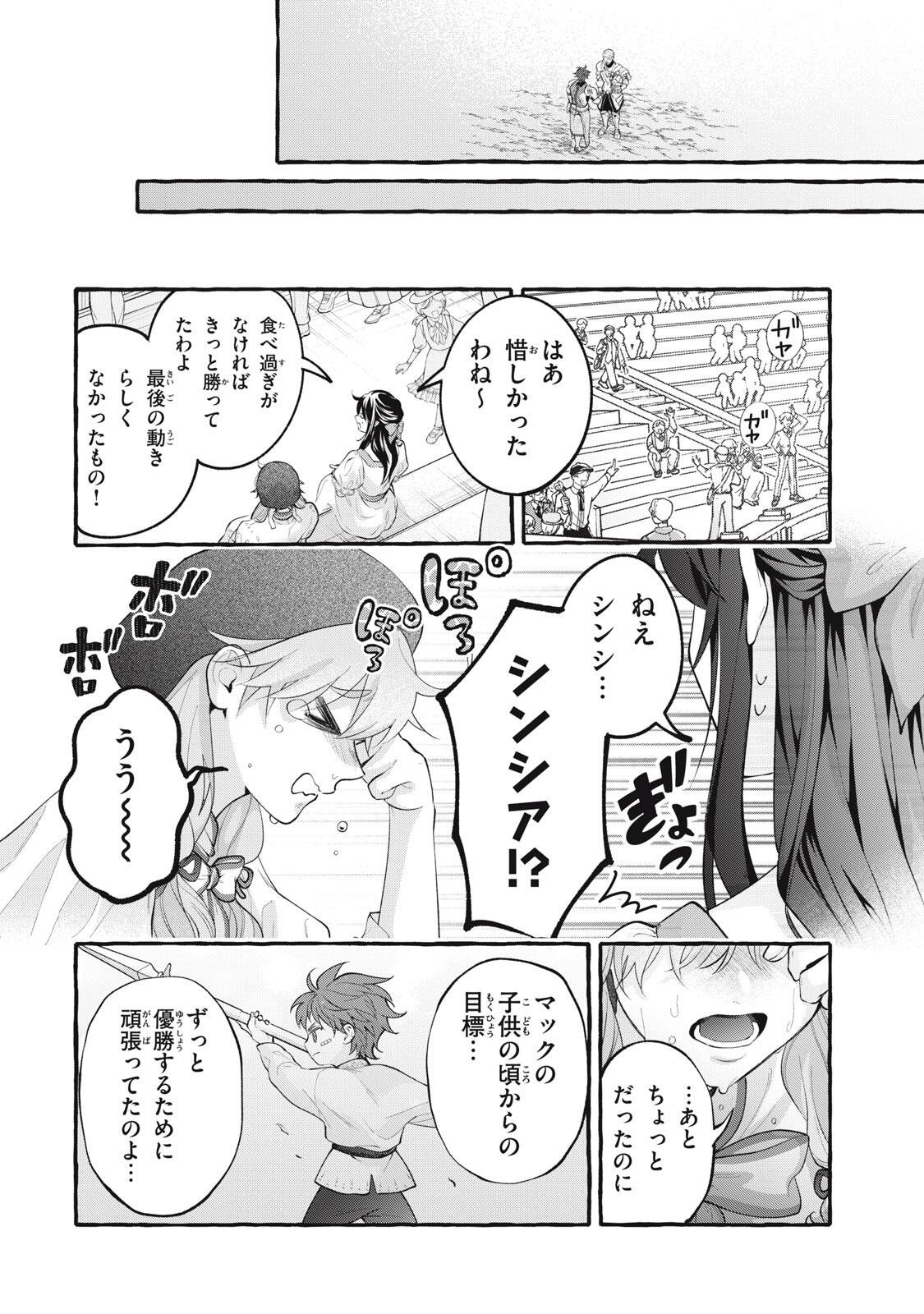 OUTAISHI-SAMA, WATASHI KONDO KOSO ANATA NI KOROSARETAKUNAIN DESU! - SEIJO NI HAMERARETA BINBOU REIJOU, NIDOME WA KUSHIZASHI KAIHISHIMASU! Chap 54.2 - Pic 13