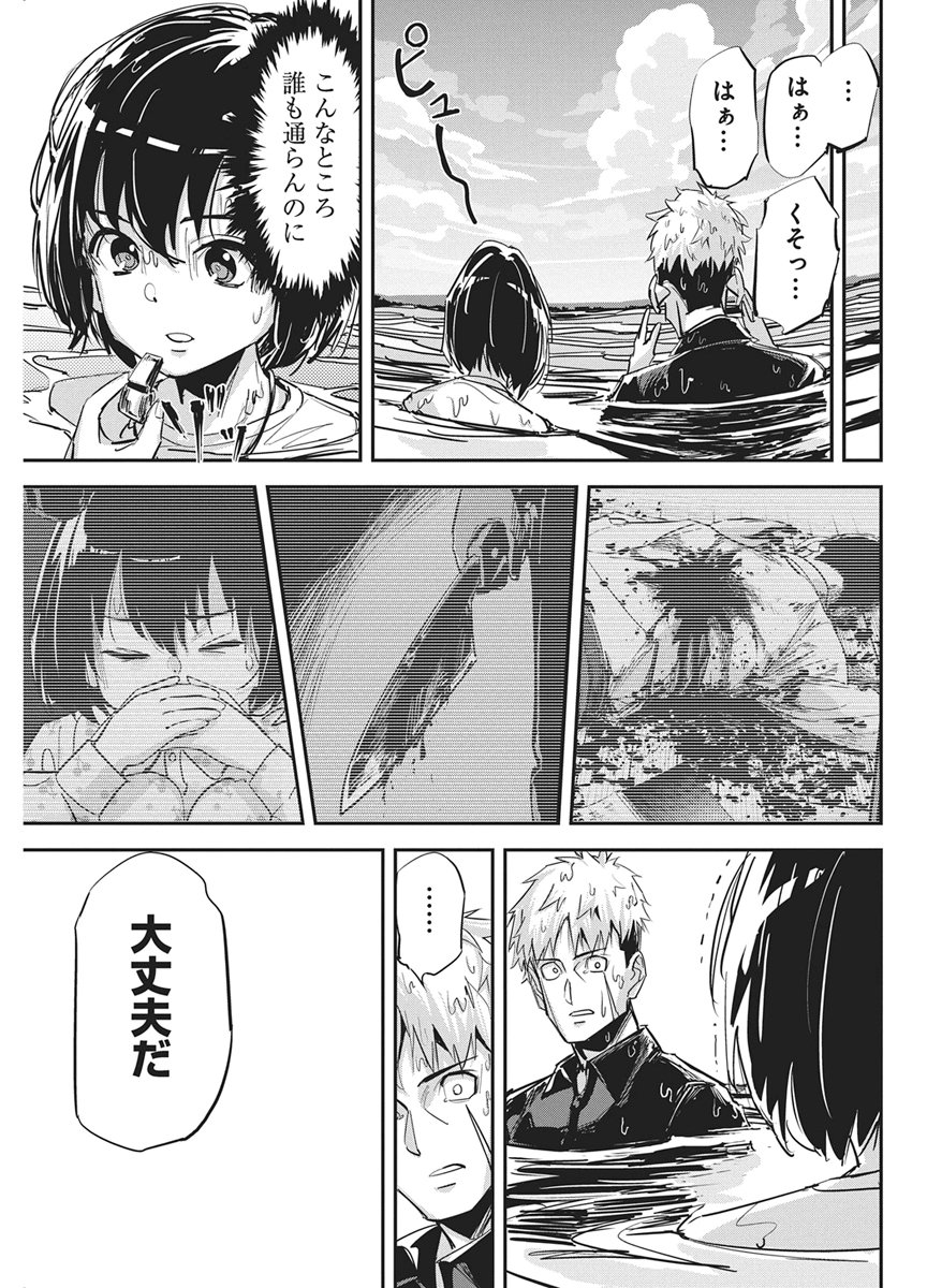 PEN TO WAPPA TO JIJITSU-KON Chap 64 - Pic 5