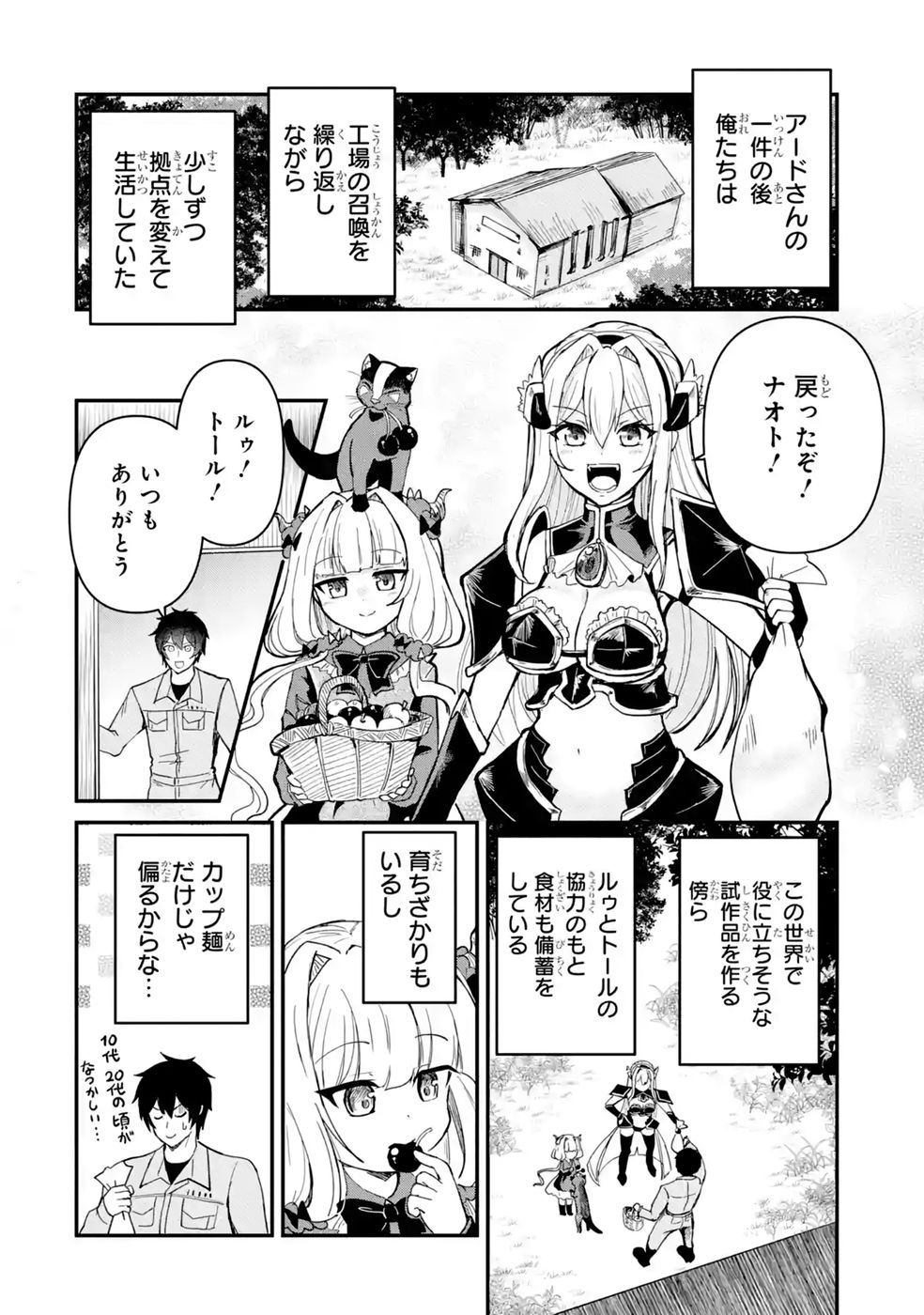 ISEKAI DE KAJI-SHIN NO CHIKARA WO ETA ORE, MEGAMI TO SLOW LIFE HAJIMEMASHITA Chap 8 - Pic 2