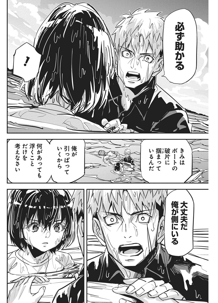 PEN TO WAPPA TO JIJITSU-KON Chap 64 - Pic 6