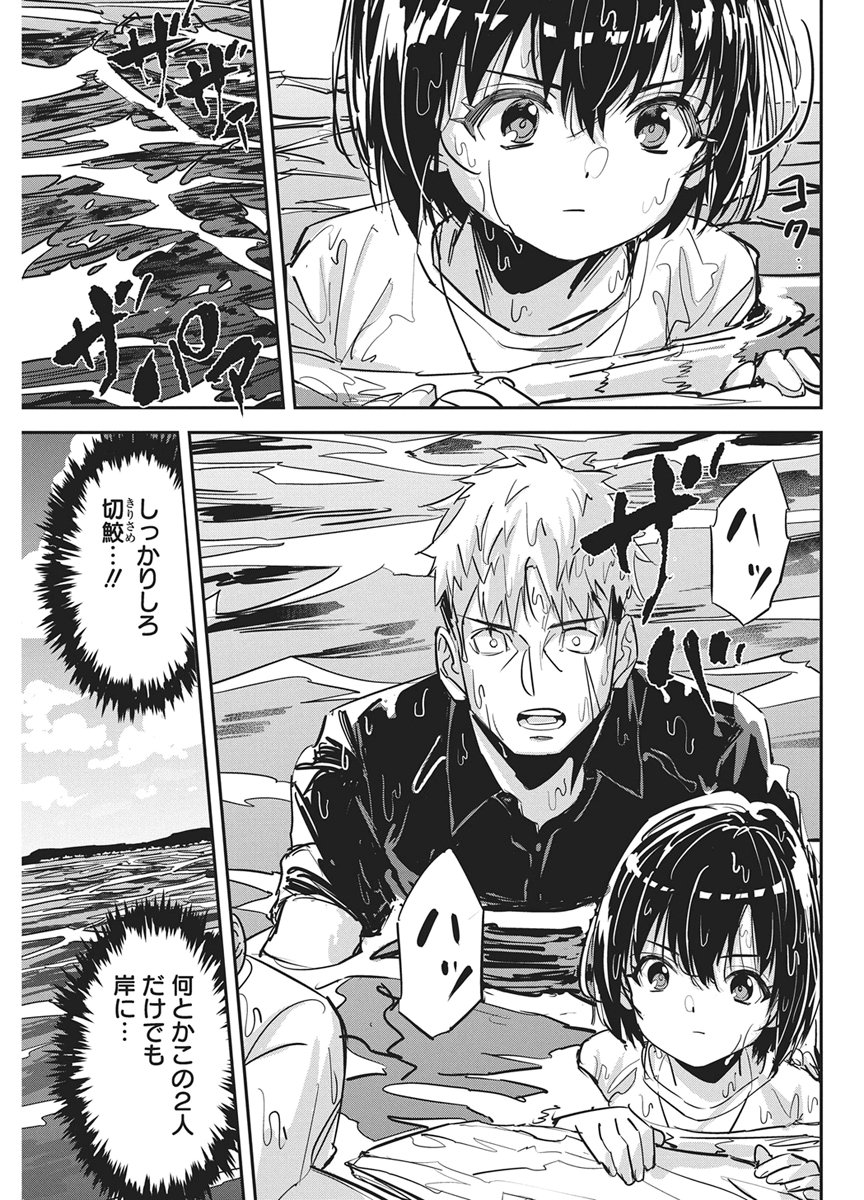 PEN TO WAPPA TO JIJITSU-KON Chap 64 - Pic 7