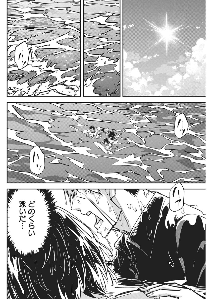 PEN TO WAPPA TO JIJITSU-KON Chap 64 - Pic 8