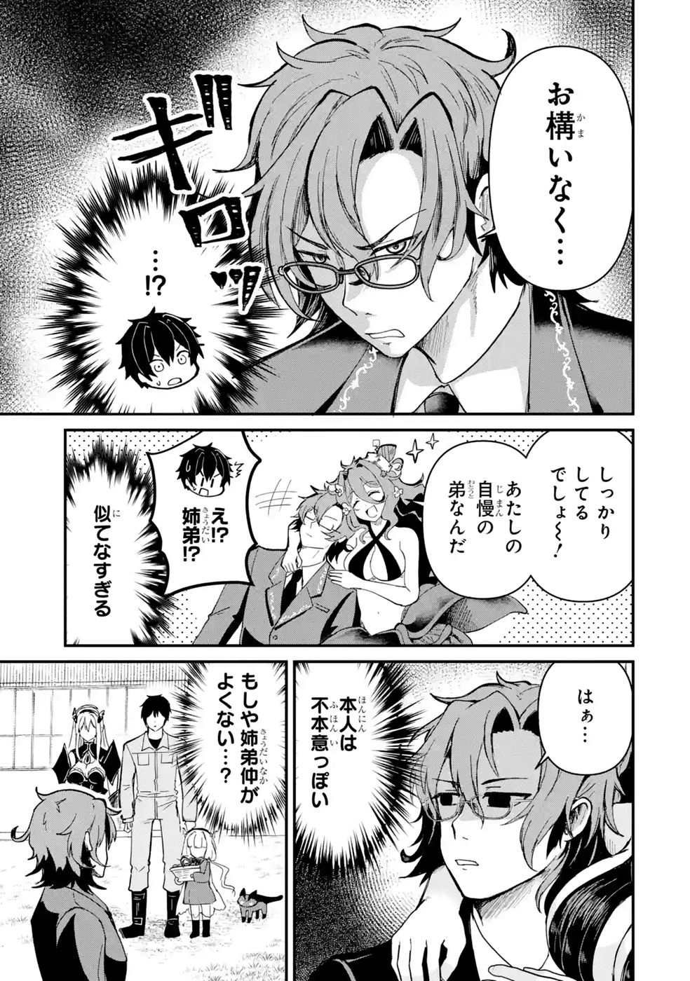 ISEKAI DE KAJI-SHIN NO CHIKARA WO ETA ORE, MEGAMI TO SLOW LIFE HAJIMEMASHITA Chap 8 - Pic 5