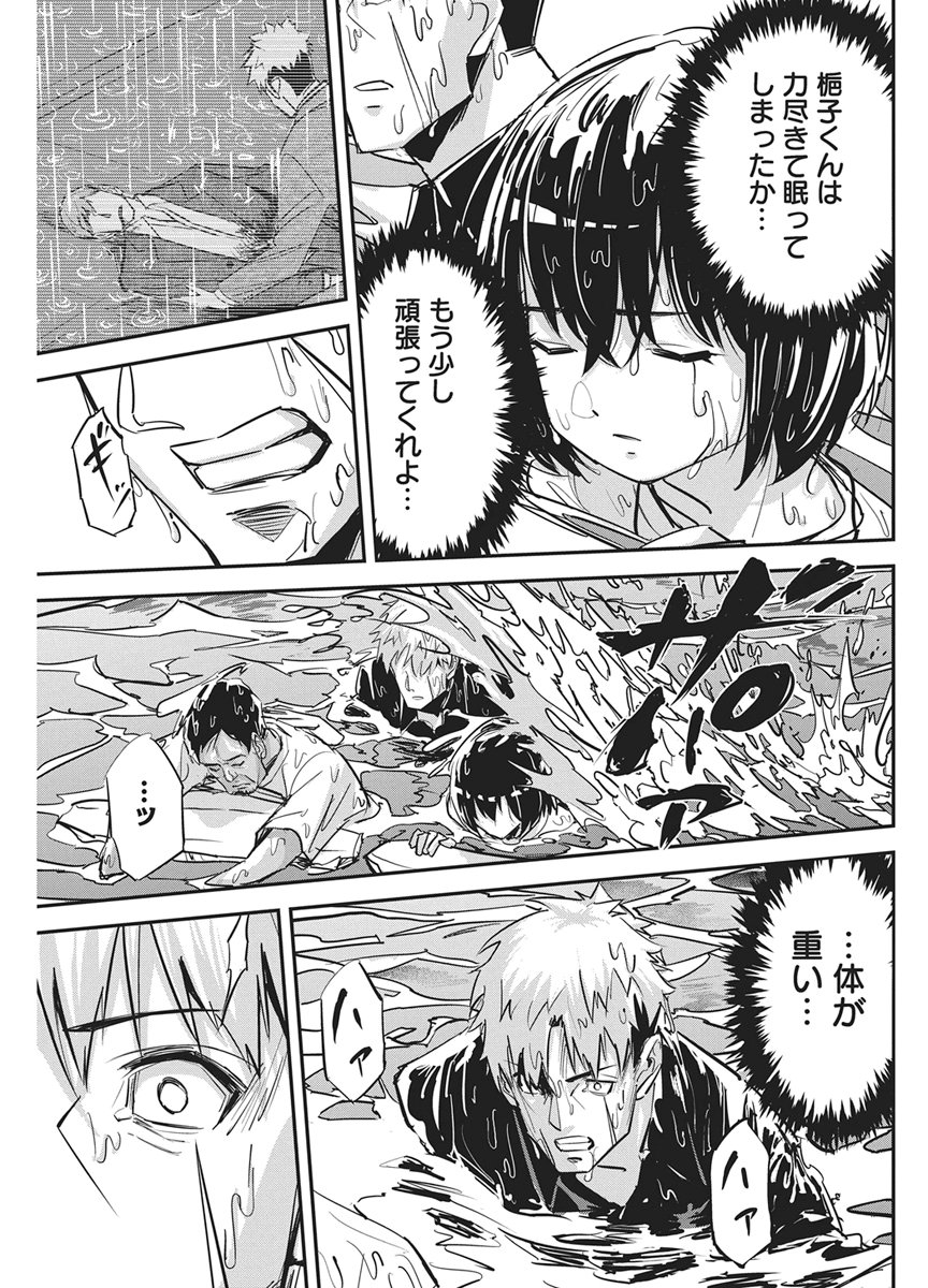 PEN TO WAPPA TO JIJITSU-KON Chap 64 - Pic 9