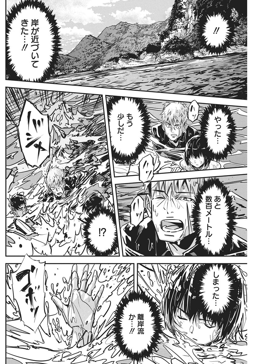 PEN TO WAPPA TO JIJITSU-KON Chap 64 - Pic 10