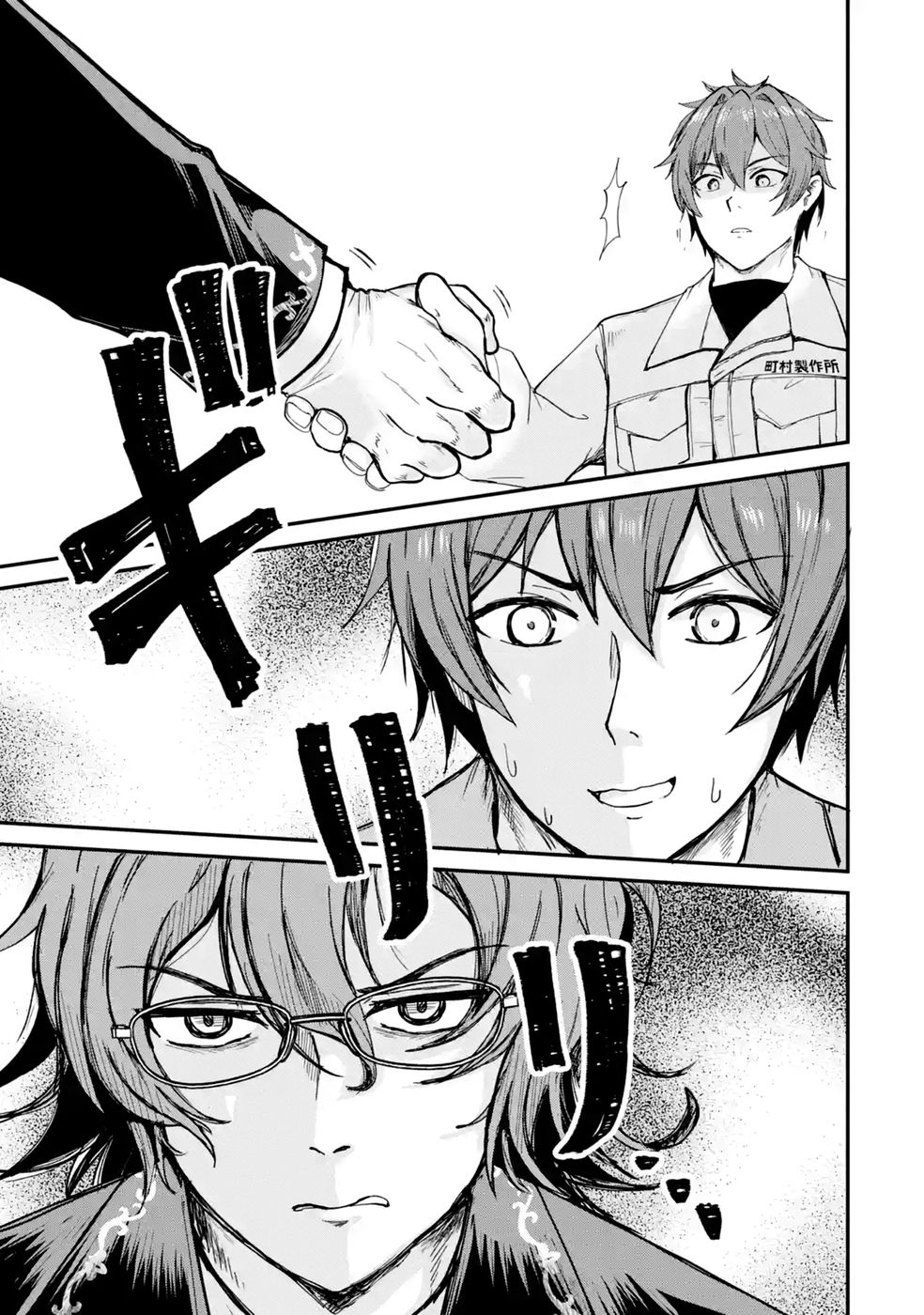 ISEKAI DE KAJI-SHIN NO CHIKARA WO ETA ORE, MEGAMI TO SLOW LIFE HAJIMEMASHITA Chap 8 - Pic 7