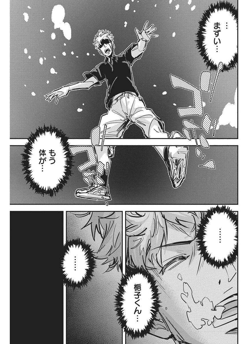 PEN TO WAPPA TO JIJITSU-KON Chap 64 - Pic 11